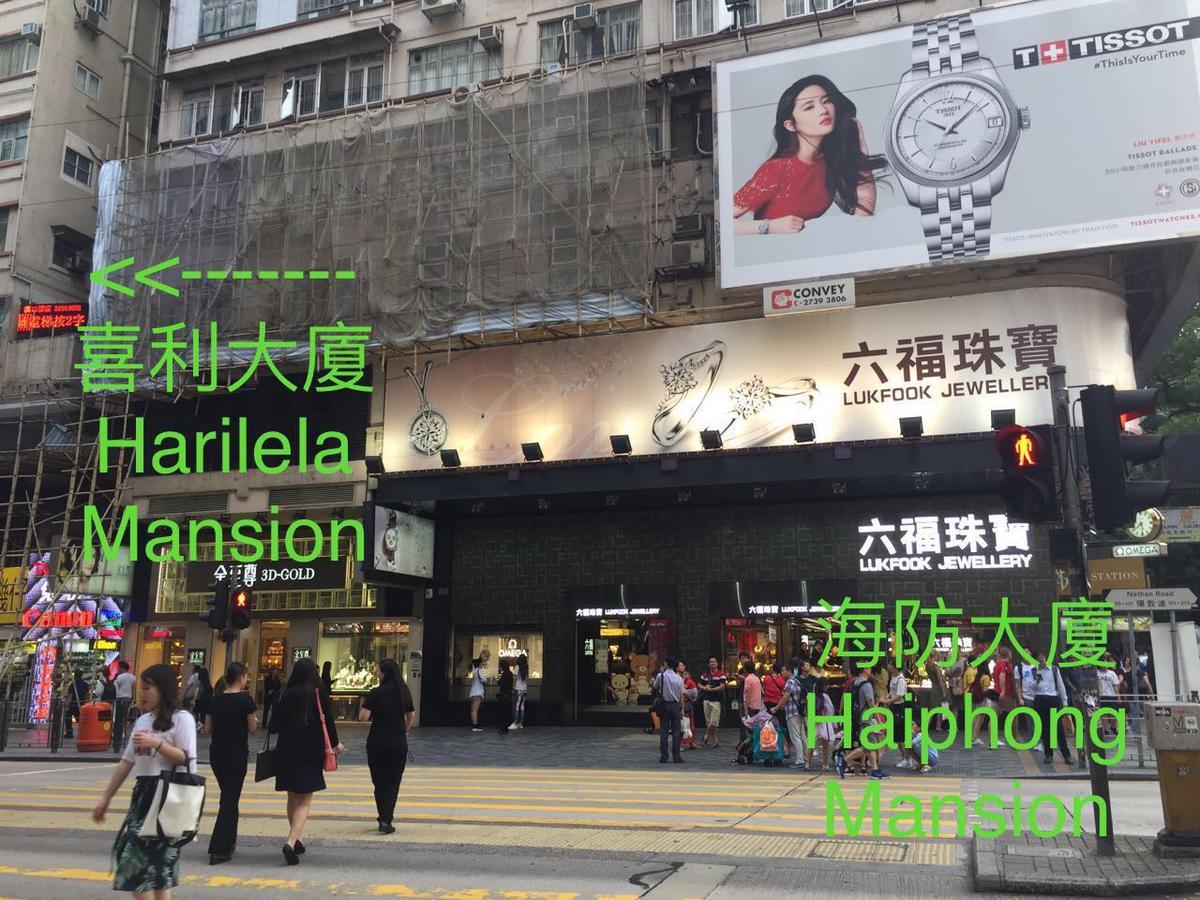 Hong Kong Tai San Guest House  Exterior foto
